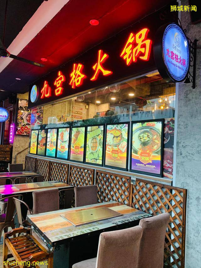 吃遍新加坡 第34期：长盛不衰的老牌九宫格火锅