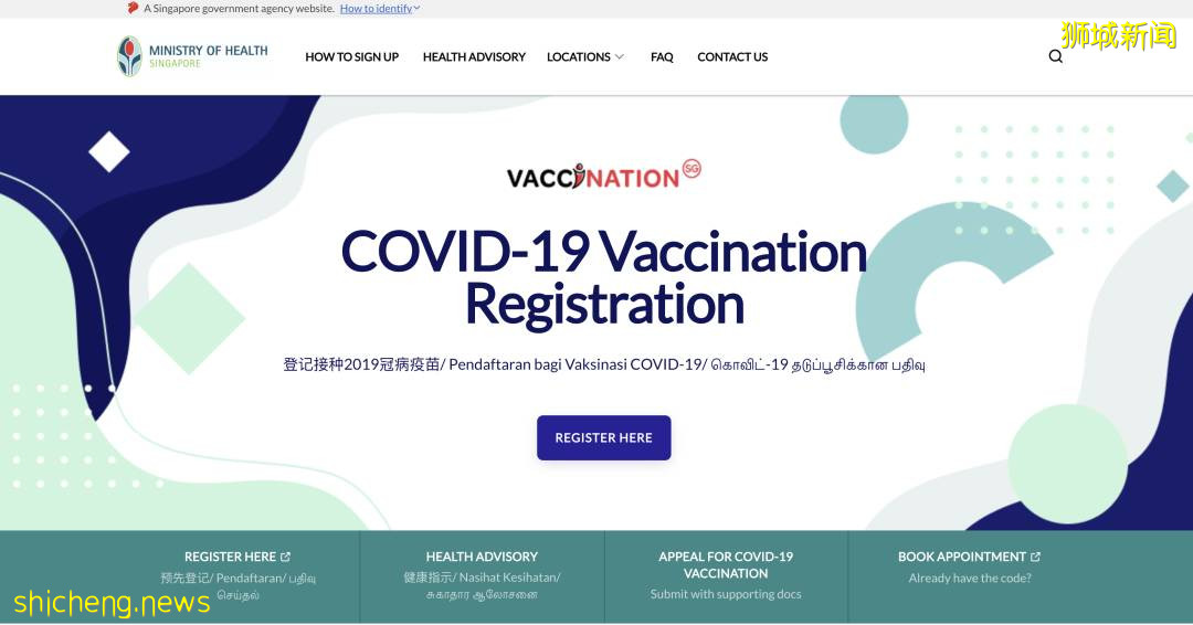 新加坡or中國，在哪裏接種疫苗更合適