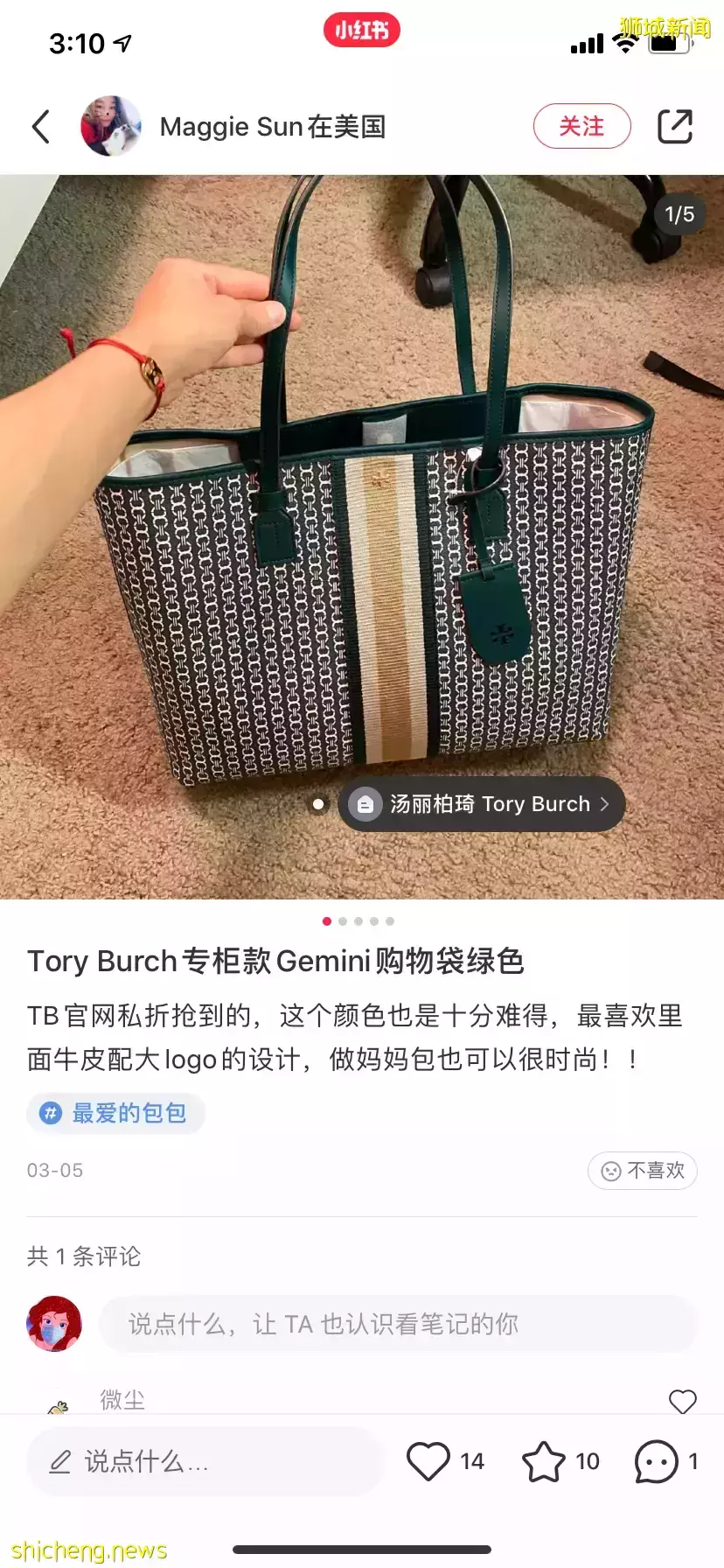 全是爆款！從$40到$6000新，小紅書最紅媽咪包我找齊了