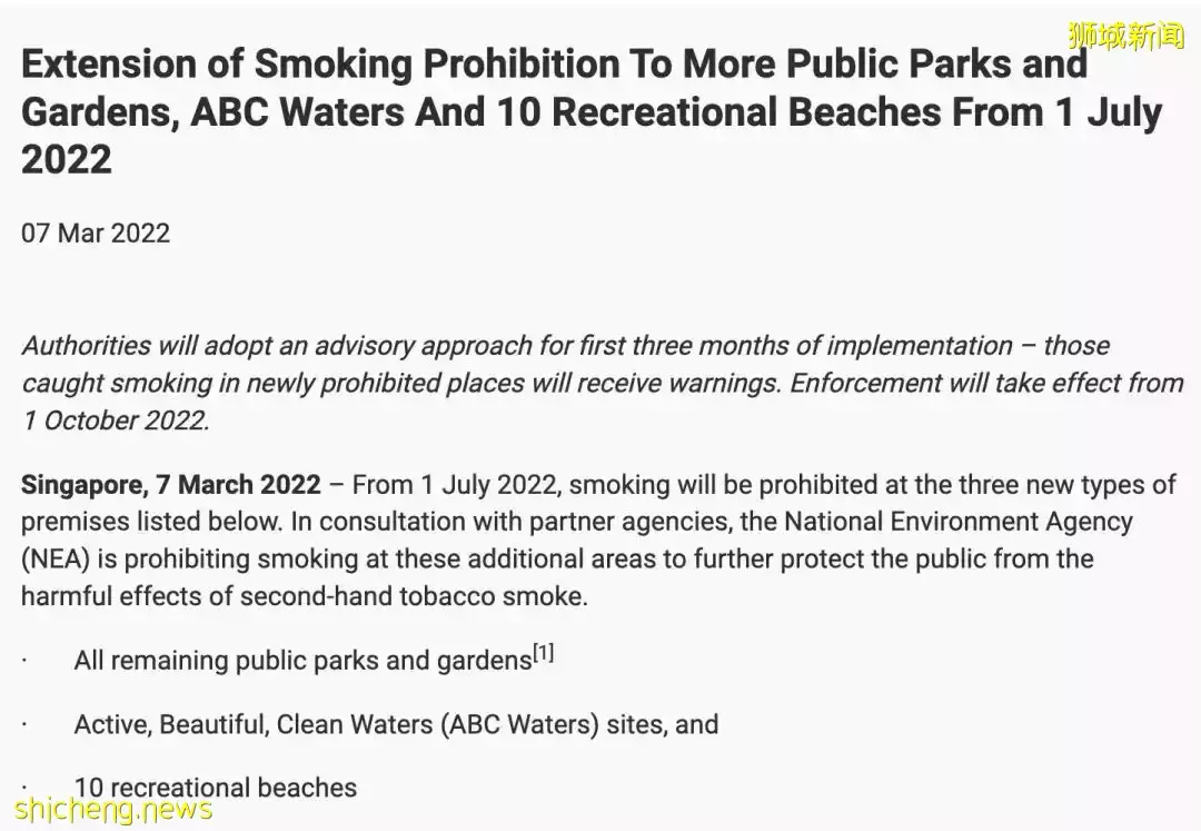 突发新政！7月1日起，新加坡这些地方全面禁烟