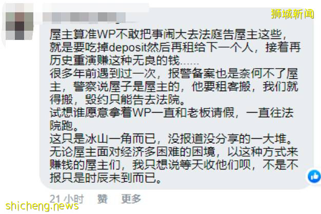 “欲哭无泪!我在新加坡租房,上厕所被变态房东监控...”