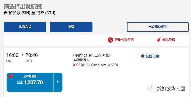新加坡12月回國航班和票價彙總,“5個1”政策年底前不變