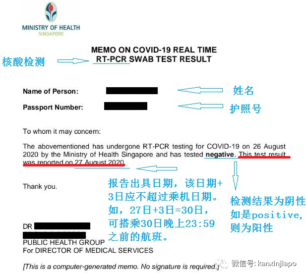 新加坡赴华乘客注意!中国使馆集中回复15个核酸检测常见问题