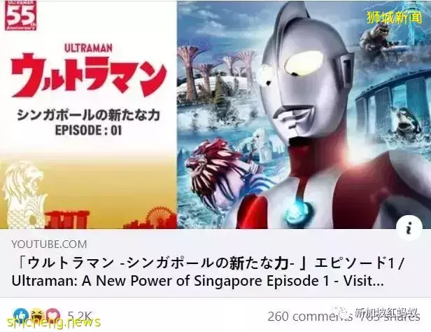 日本奧特曼動畫宣傳新加坡景點　李顯龍總理“親筆推薦”