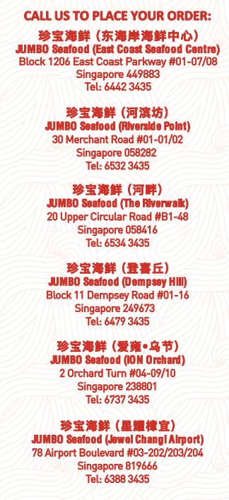 年夜饭开订啦!新加坡9家老牌中餐厅推荐,附菜单和价格