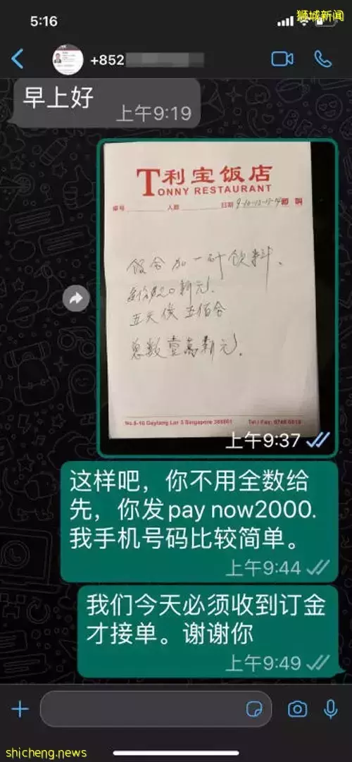 “大老板”换剧本 双倍价诱骗 4餐馆险中招