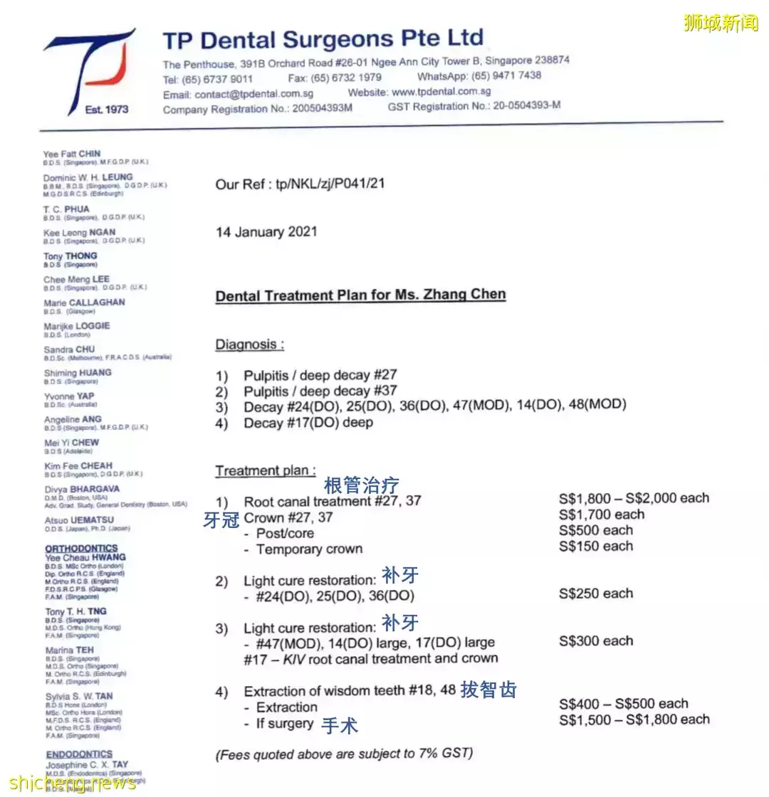 “我的新加坡整牙记:搬家、拒诊、贵……找个满意的医生好难!”