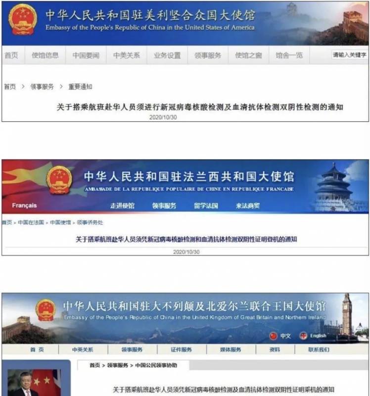 100多個華人、留學生感染！中國多個大使館發布通知：雙陰證明才能登機