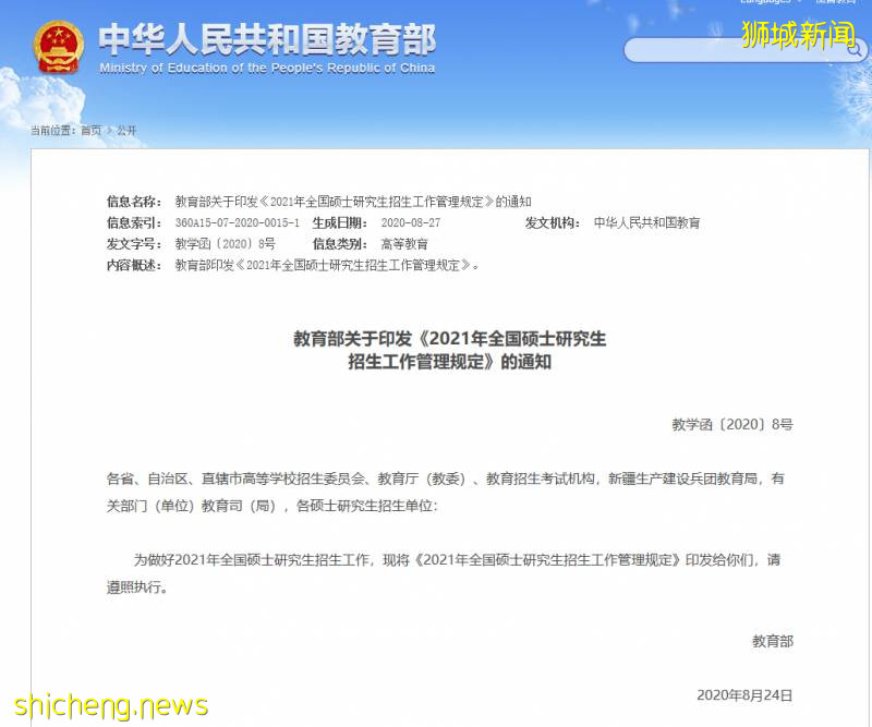 2021年考研時間定了！國內考研壓力逐年加大，那新加坡呢