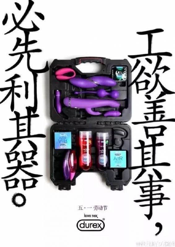 杜蕾斯翻车了！在中国太黄被罚81万，新加坡版真是一股清流