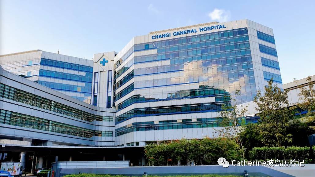 在新加坡生病了，醫院怎麽選？(公立醫院篇)