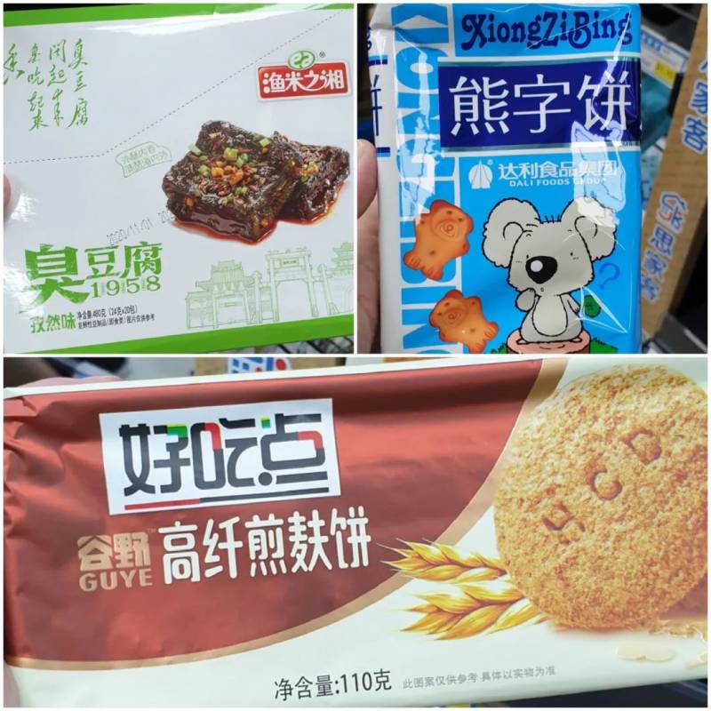 思家客24小時國貨天堂