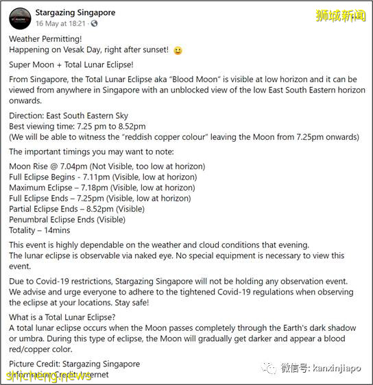 “月全食+超级血月” 奇观再现新加坡!肉眼就能目睹