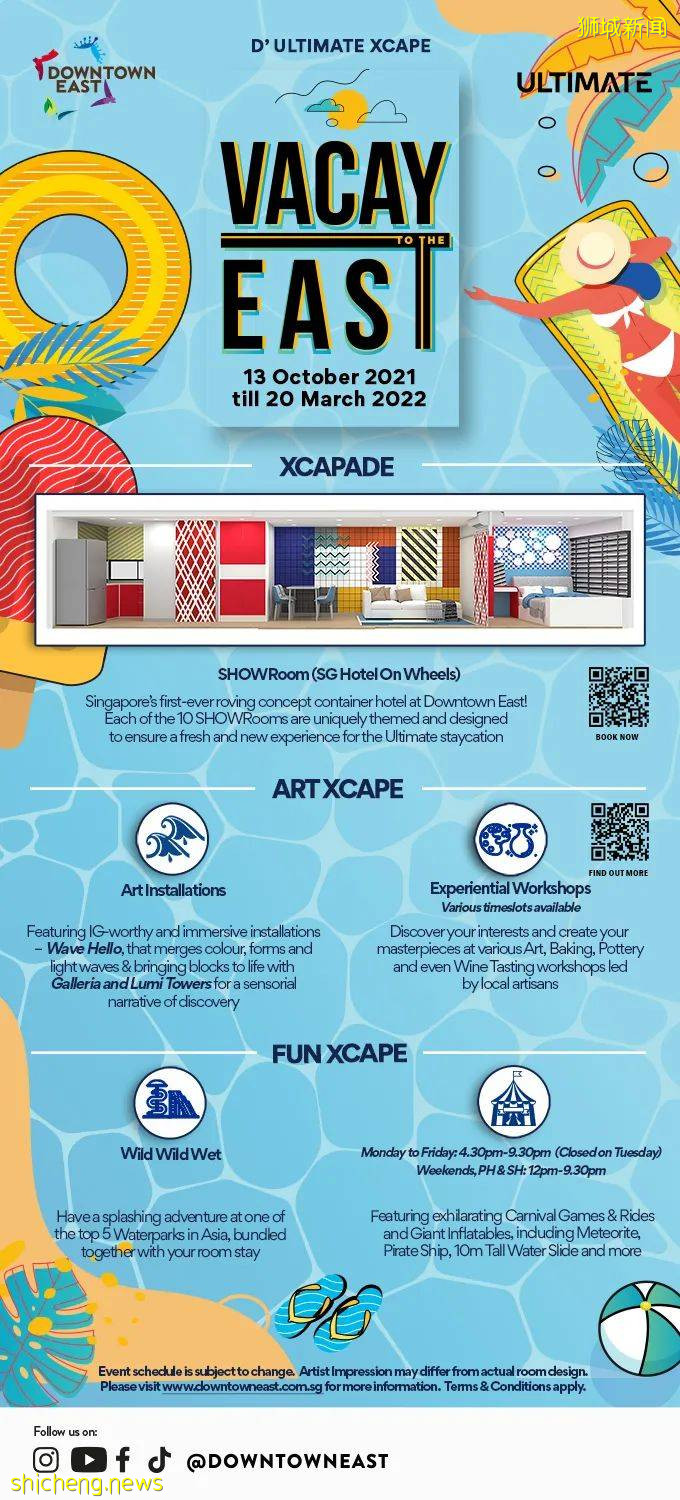 D'ultimate Xcape快閃嘉年華閃亮登場！充氣蹦床、貨櫃酒店夢幻假期瞬間擁有