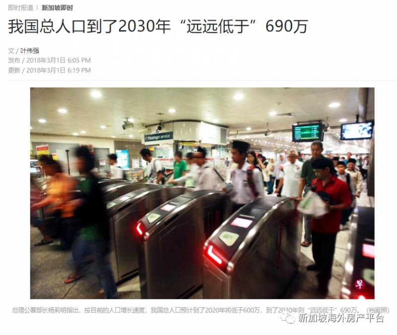 爲什麽新加坡一定要每年引進5萬人的PR和SC