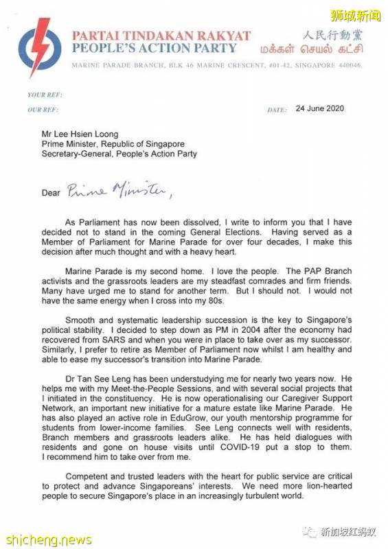 新加坡80岁政坛老人引退江湖,李显龙:情感深厚,亦师亦友