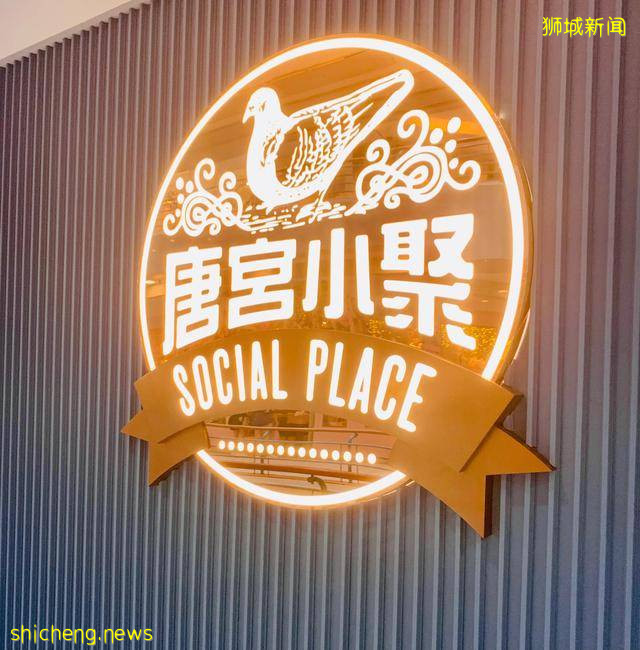 吃遍新加坡 第14期:傳統創新兼並的新派港餐