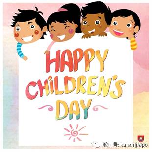 揭秘新加坡儿童节，你不知道的那些事