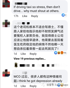 “气到想自杀!”不满女佣指错路,火爆德士叔发飙大骂