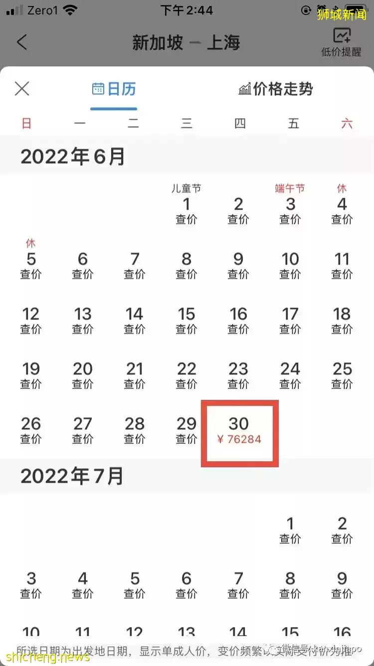 新加坡飞南昌被熔断!5月新中航班仅剩这几条,票价已涨到近10万元