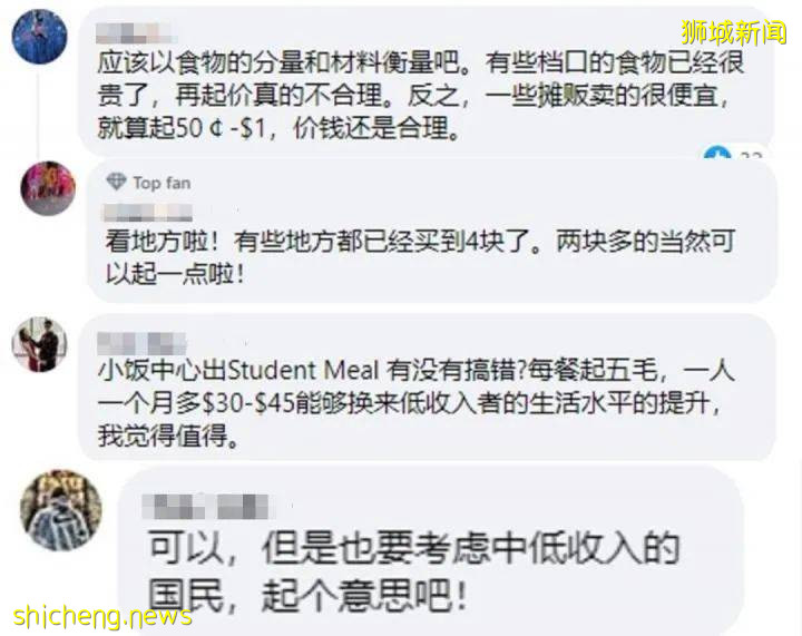 商品起价救低薪员工 为一碗肉脞面,你愿意多付多少钱