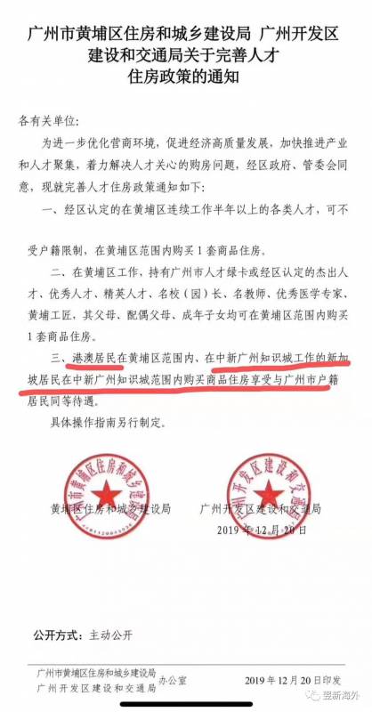 官宣！新加坡人在中国享同等待遇