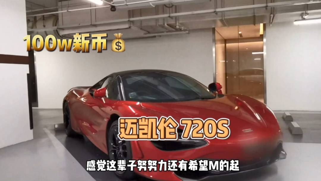 實拍！新加坡富豪區地下車庫，蘭博基尼，庫裏南！打工人看完哭了