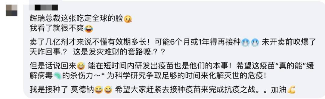 5800人打疫苗后仍感染！辉瑞总裁曝：或需第三剂疫苗，每年接种