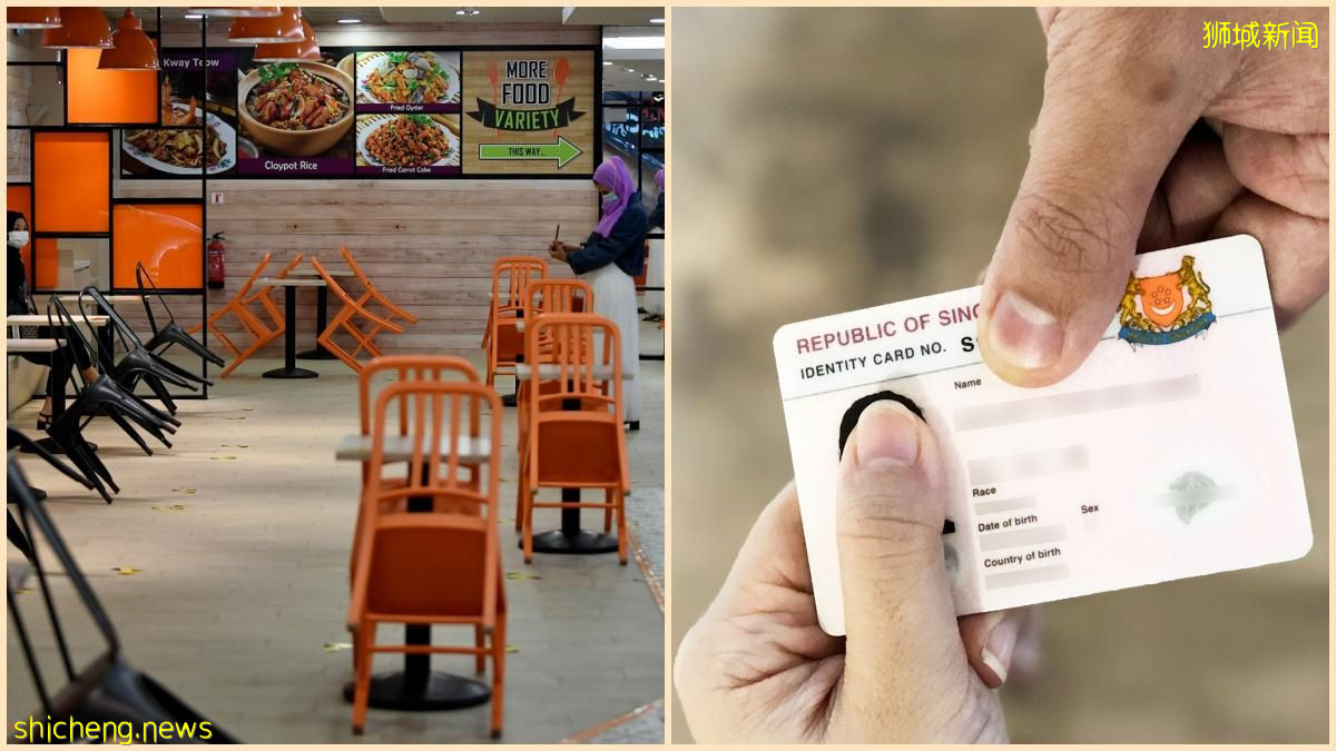 当局表示; 餐饮店应检查食客 NRIC 确保地址来自同一家同