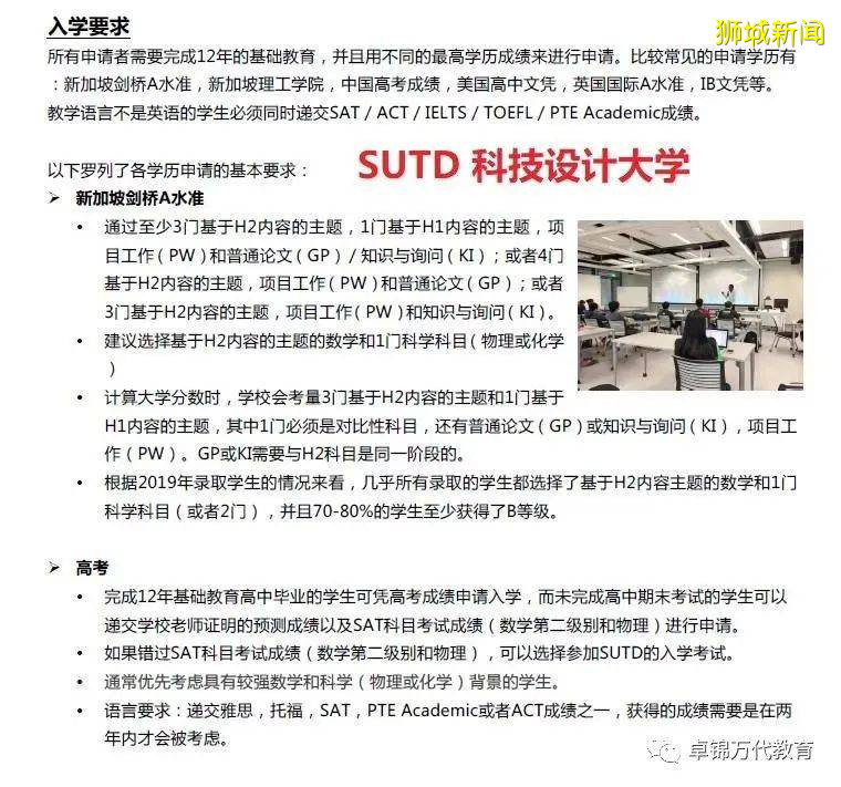 新加坡六所公立大学的申请
