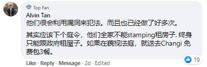 钉子户新加坡也有,“钉”住房子为哪般