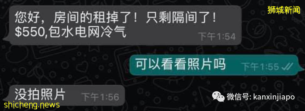新加坡租房奇葩事！550新币租到的隔间让人看傻眼