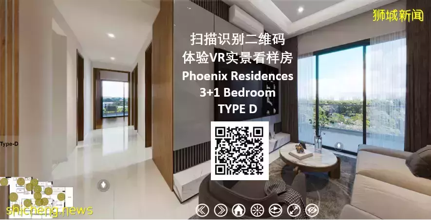 Phoenix Residences[D23區武吉班讓 低密度公寓]