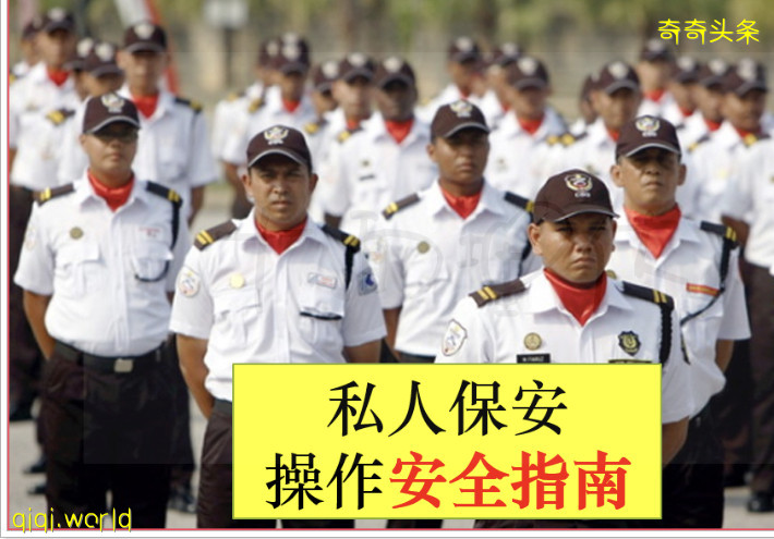 私人保安领域·雇主员工复工前须检测