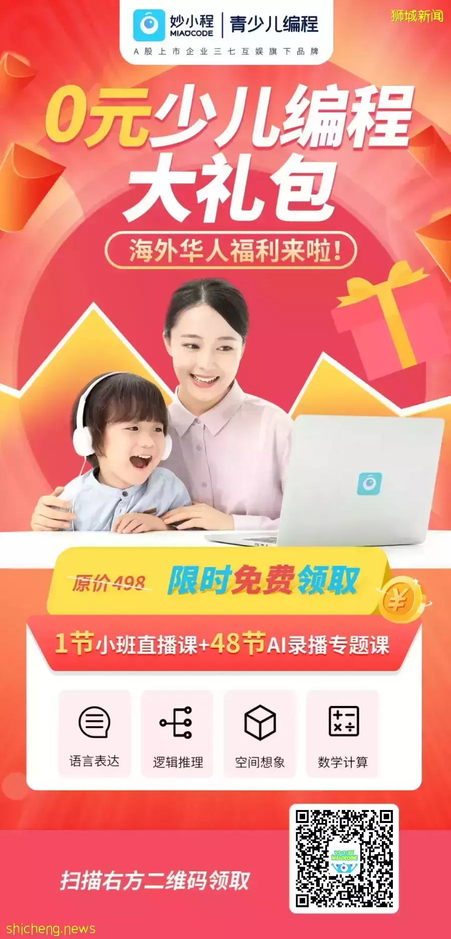 新加坡名校和邻里学校的差别在哪里？答案扎心了