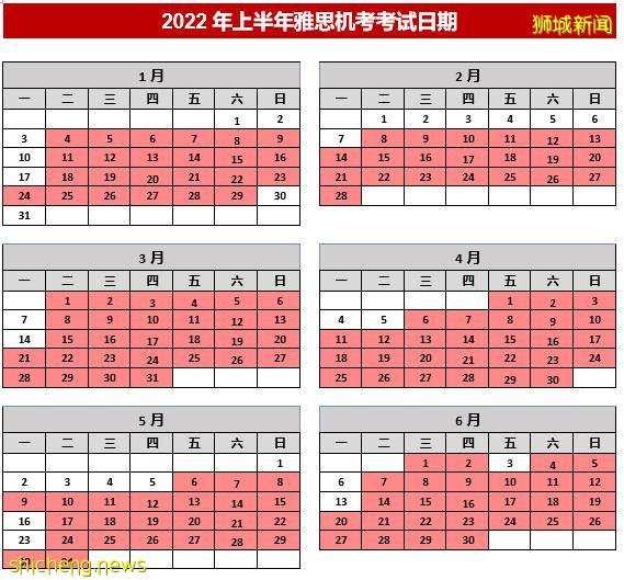 新加坡留学 锁定名额!雅思、托福、GRE2022年全年考试日期已公布