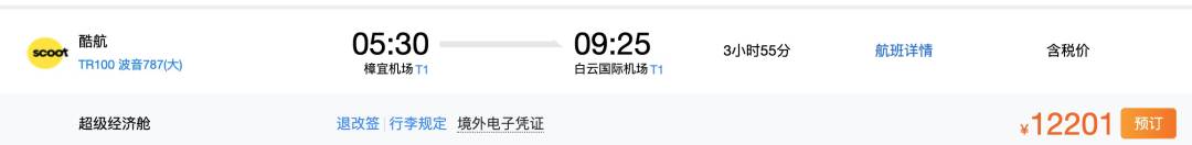 回國機票飙漲破萬元，新中航班7天熔斷2次！新加坡部長：繼續開放，最終跟全球免隔離