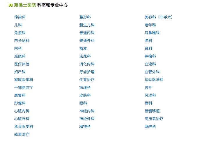 新加坡眼科医院最全指南 为你心灵的窗户做个体检吧