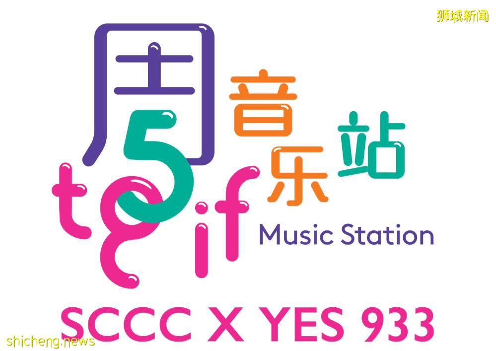 【周5音樂站】送你一張專屬新加坡人的傾心歌單——歌謠