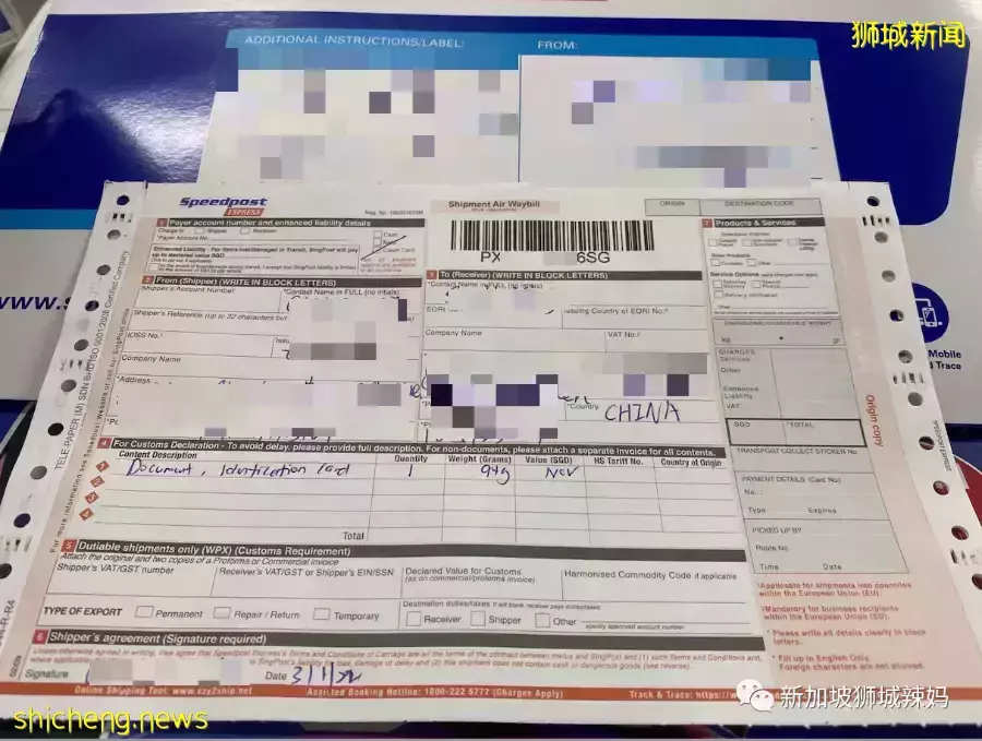 花天價210新幣！耗時36天，才將身份證從新加坡快遞到中國！誰的錯