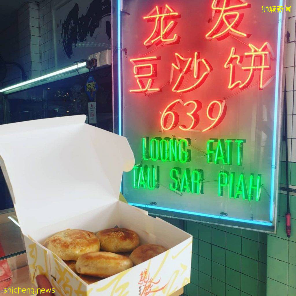 “龙发豆沙饼”古早味必吃!外皮酥到掉渣、内馅香滑细腻✨2种口味,每粒$0.90👍