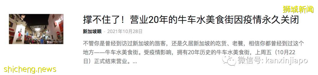 牛车水美食街关闭一个月后,商联会为新租户租金打六折