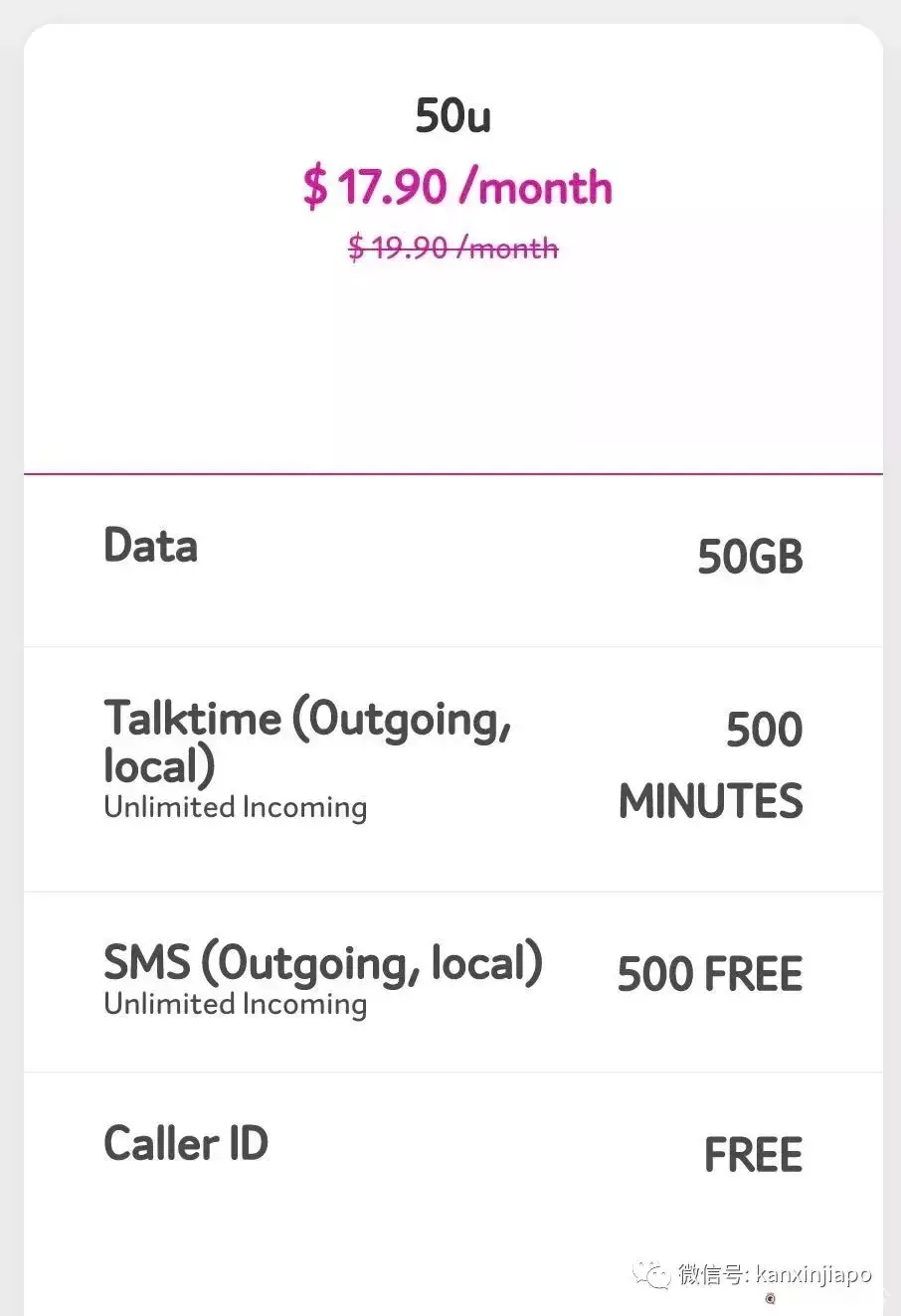 新加坡这么多种手机流量套餐，到底哪家才最划算