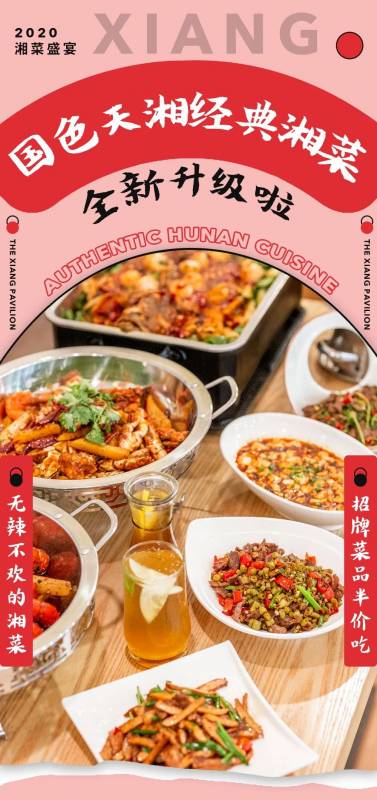 丹戎巴葛唯一湘菜館全新升級！暢享招牌菜5折，小龍蝦第二份半價