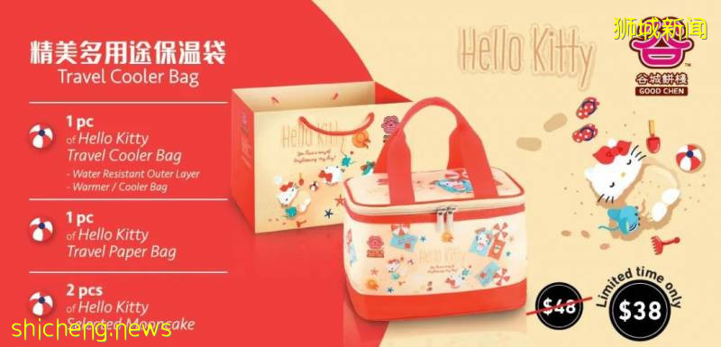 7 11推出榴梿冰皮月饼,即日起开始预购