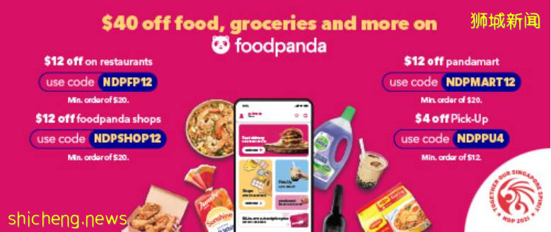 免費冰淇淋、羊肉卷、下午茶買1送1!新加坡國慶200家優惠券來啦