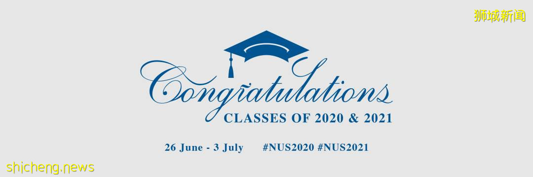 新加坡国立大学2020及2021届毕业典礼要上线啦