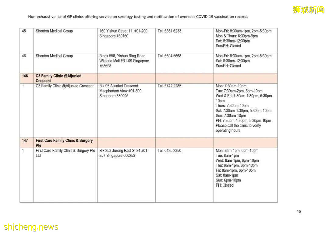 该如何将国外的疫苗接种证书转移到新加坡