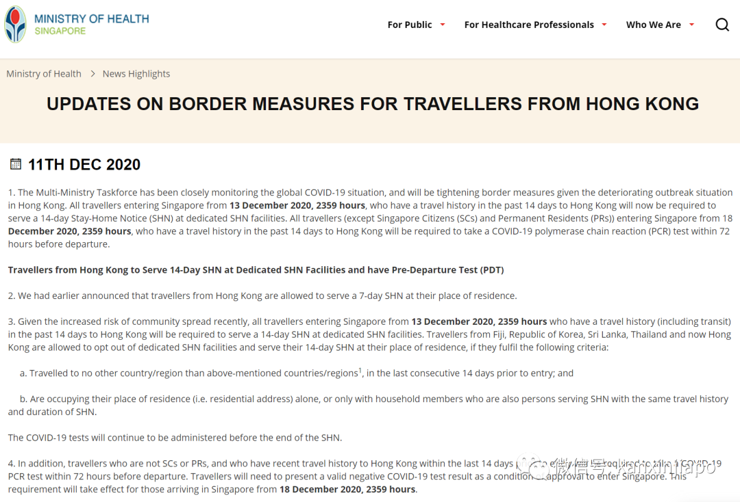今增8 | 香港入境新加坡更严，明晚起须履行14天居家通知