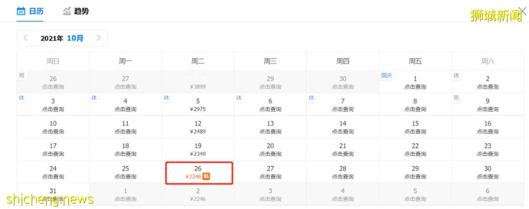 再見!回國潮到來,離開新加坡的他們有話說~附10月中新機票